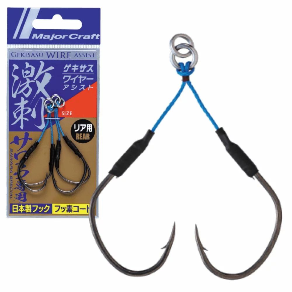 Major Craft Wire Assist Hooks Rear GEKISASU